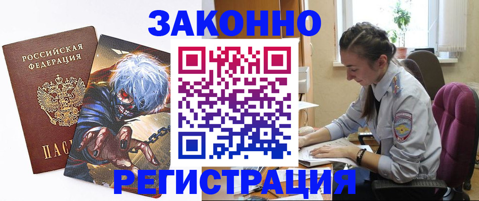 прописка для военкомата в Курганинске