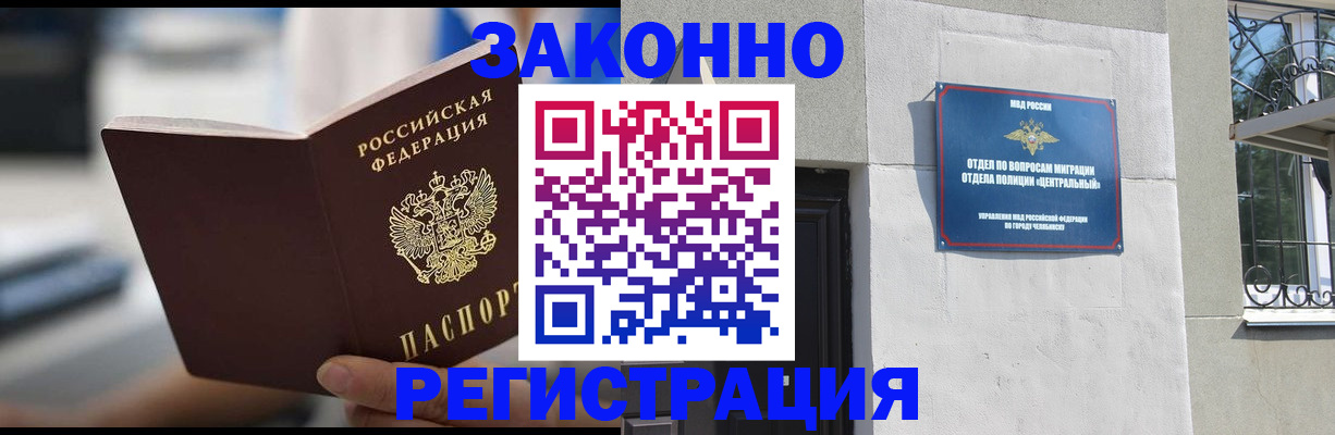 временная регистрация госуслуги в Курганинске