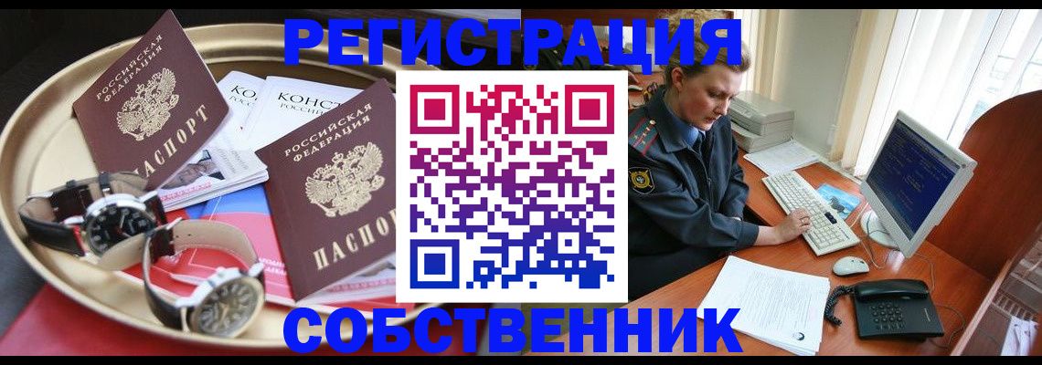 временная регистрация поиск в Курганинске