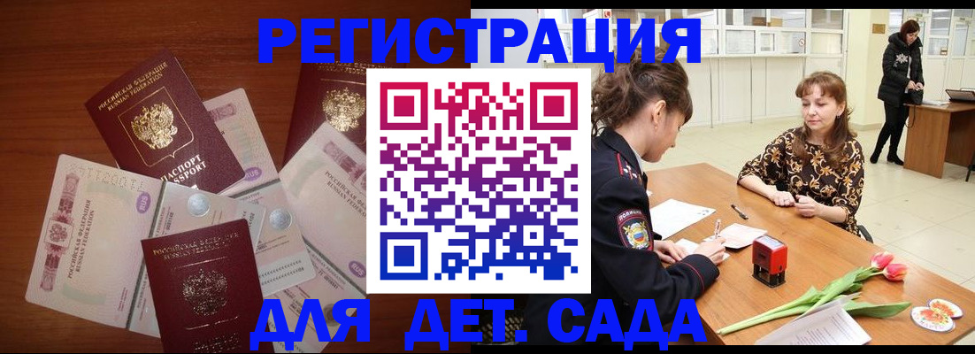 временная регистрация госуслуги в Курганинске