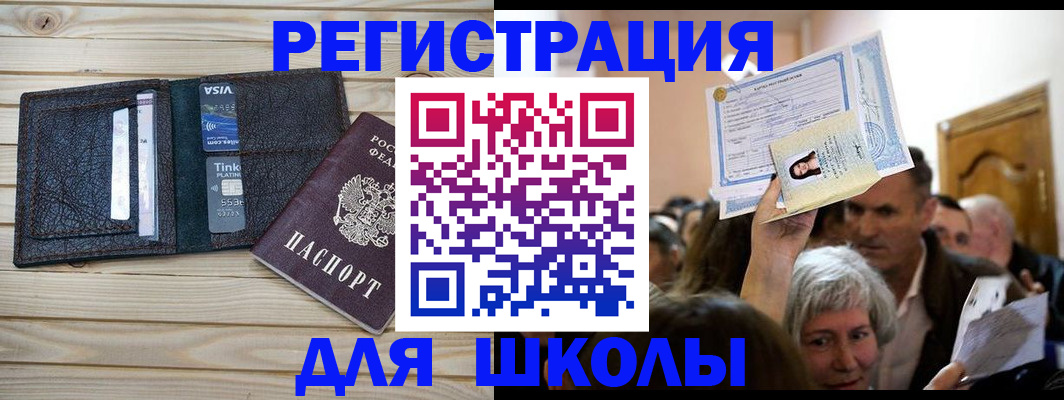 прописка для кредита в Курганинске