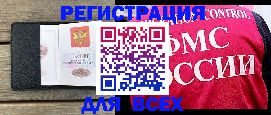 прописка регистрация в Курганинске